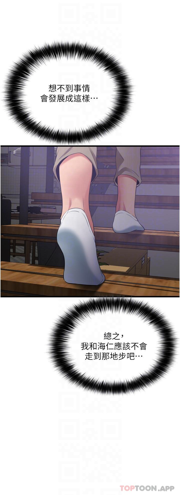 [Manhwa] The secret in the alley Love, mature woman, big breasts#[41P]-26