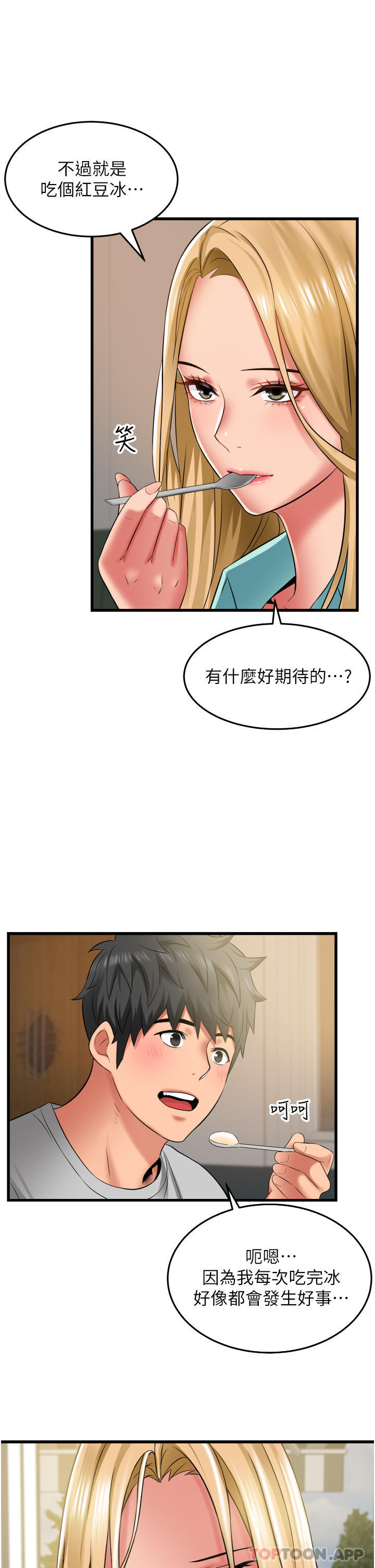 [Manhwa] The secret in the alley Love, mature woman, big breasts#[41P]-35