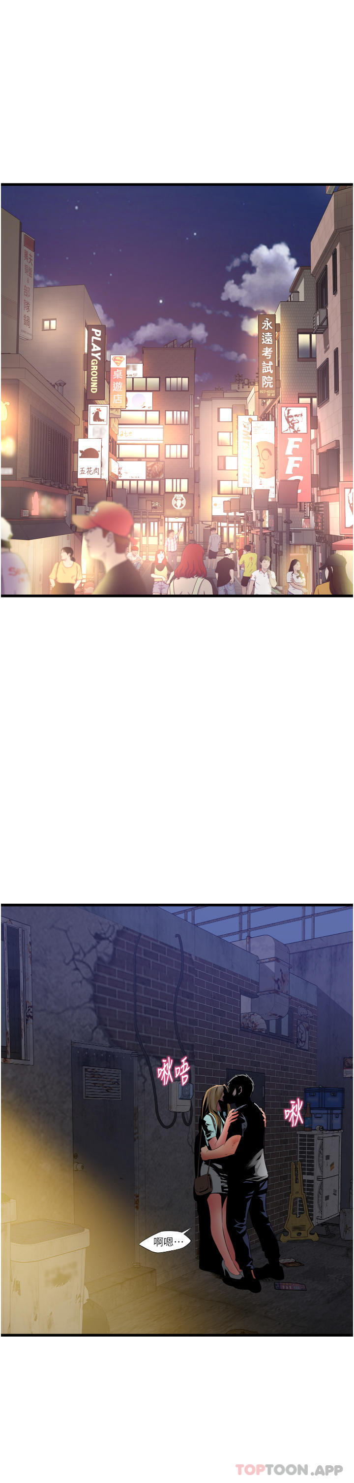 [Manhwa] The secret in the alley Love, mature woman, big breasts#[41P]-37