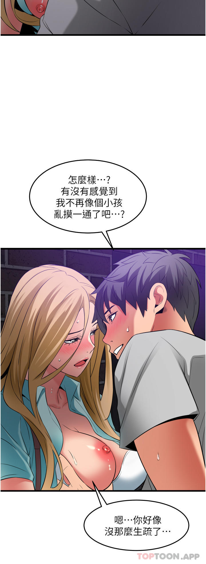 [Manhwa] The secret in the alley Love, mature woman, big breasts#[41P]-40