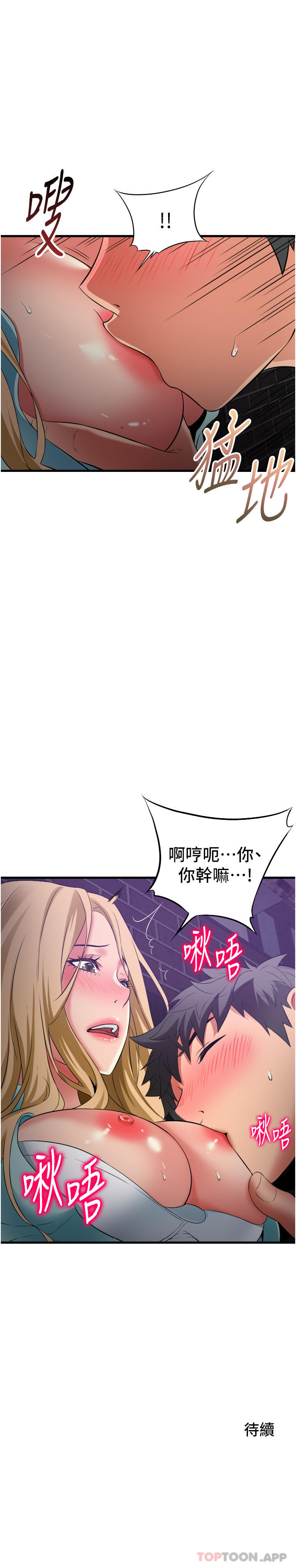 [Manhwa] The secret in the alley Love, mature woman, big breasts#[41P]-41