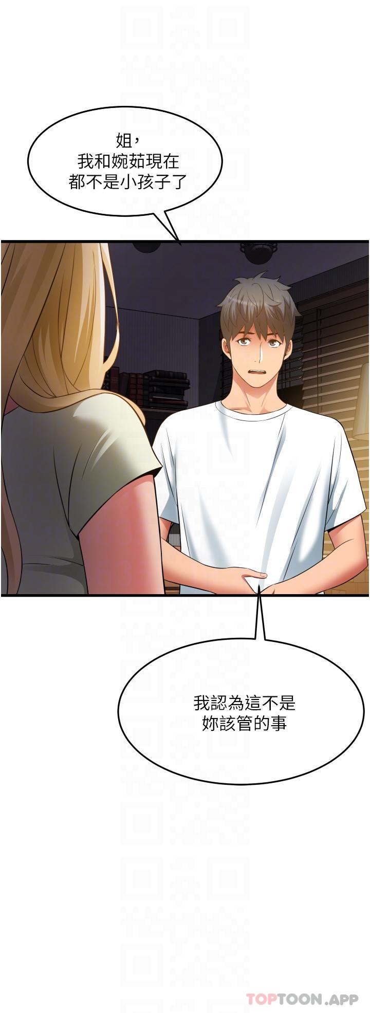 [Manhwa] The secret in the alley Love, mature woman, big breasts#[41P]-6