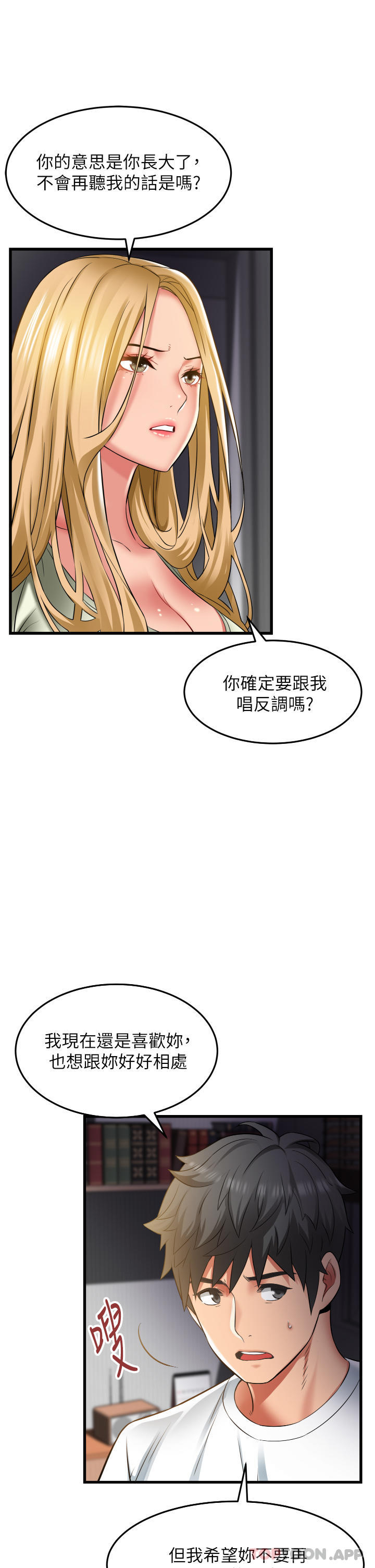 [Manhwa] The secret in the alley Love, mature woman, big breasts#[41P]-7