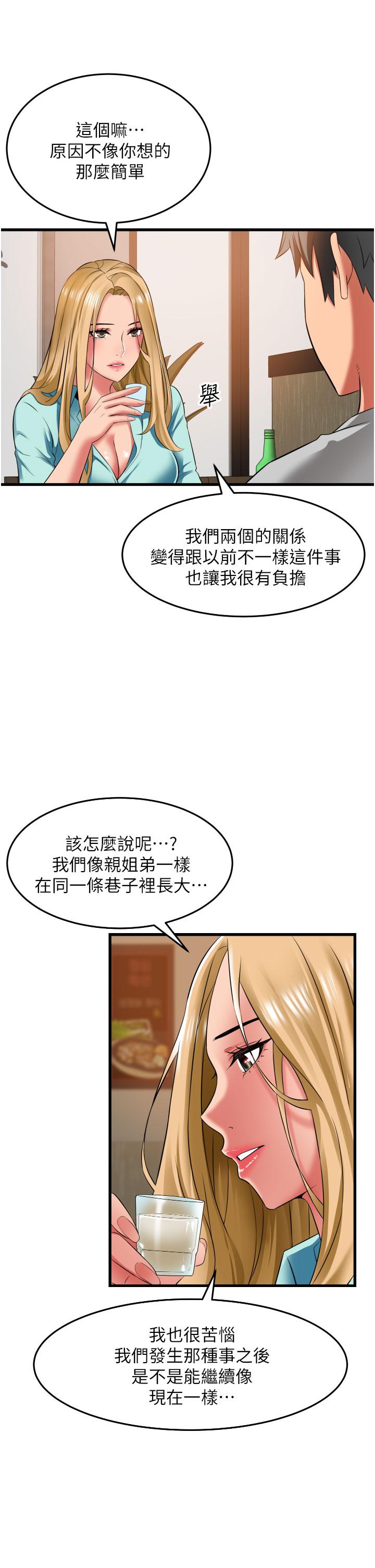 [Manhwa] The secret in the alley Love, mature woman, big breasts#[38P]-15