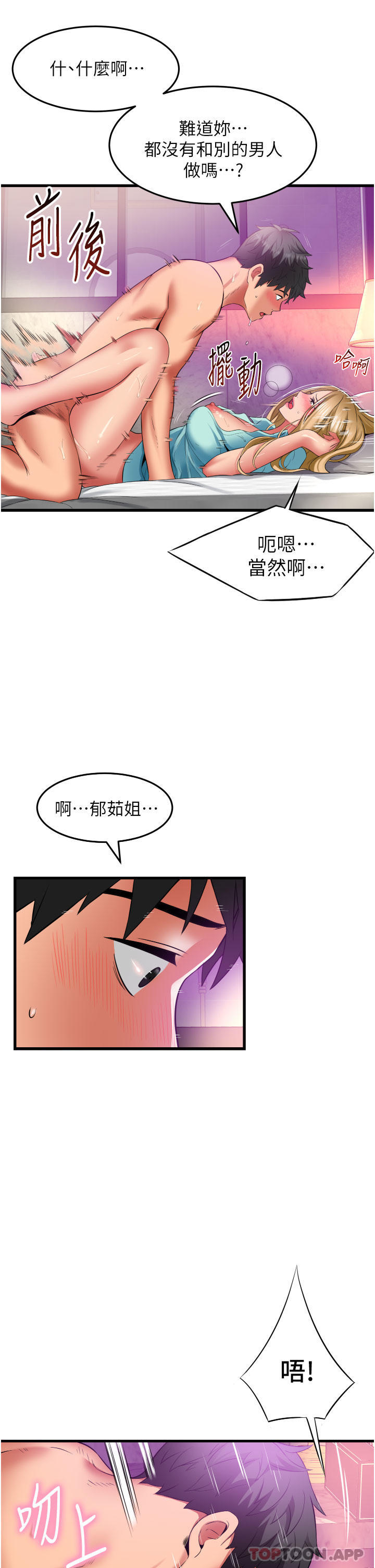 [Manhwa] The secret in the alley Love, mature woman, big breasts#[30P]-12