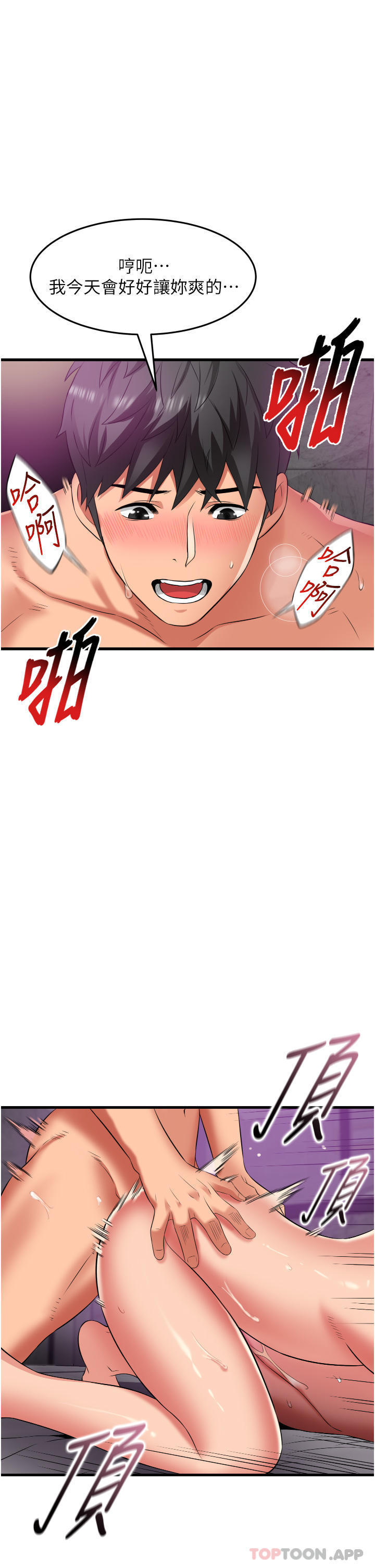 [Manhwa] The secret in the alley Love, mature woman, big breasts#[30P]-24