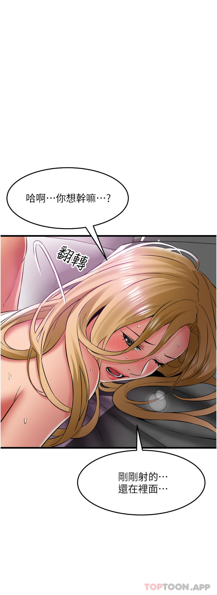 [Manhwa] The secret in the alley Love, mature woman, big breasts#[36P]-15