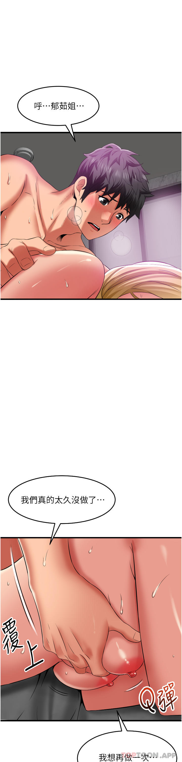 [Manhwa] The secret in the alley Love, mature woman, big breasts#[36P]-16