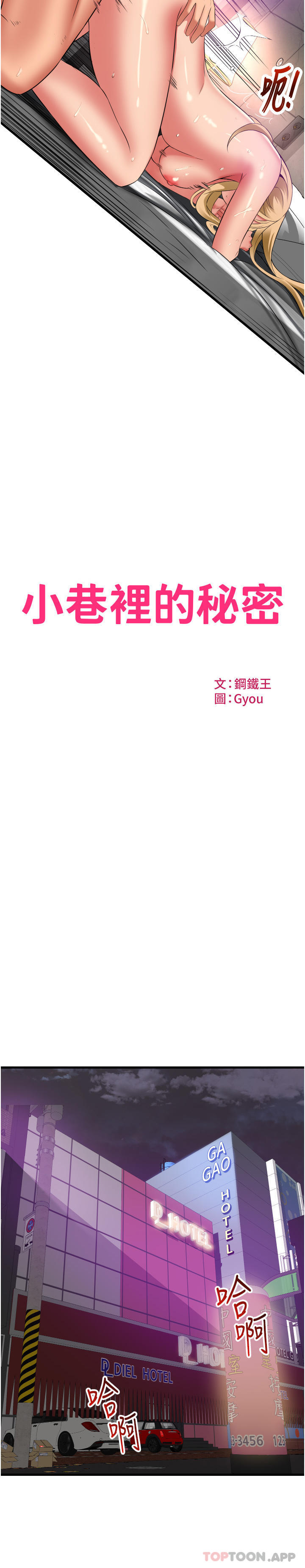 [Manhwa] The secret in the alley Love, mature woman, big breasts#[36P]-2