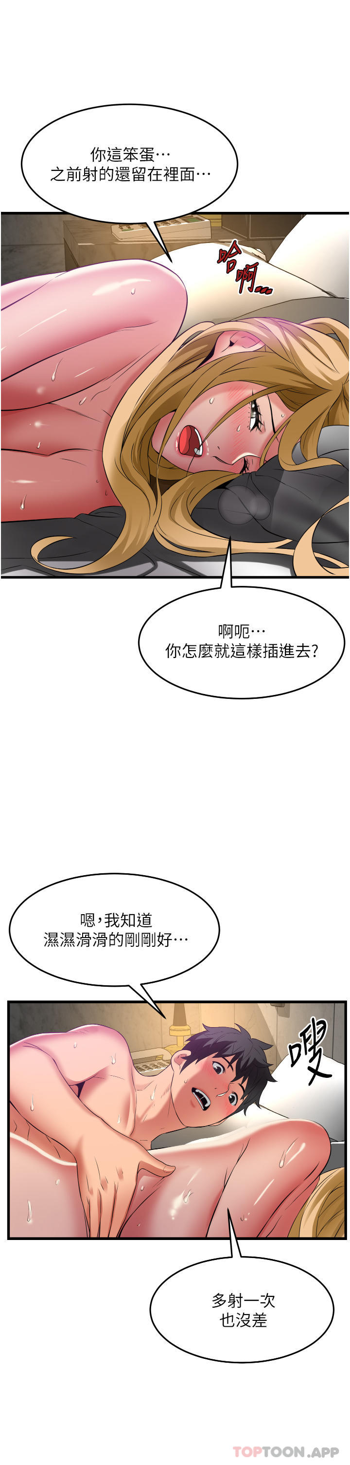 [Manhwa] The secret in the alley Love, mature woman, big breasts#[36P]-22
