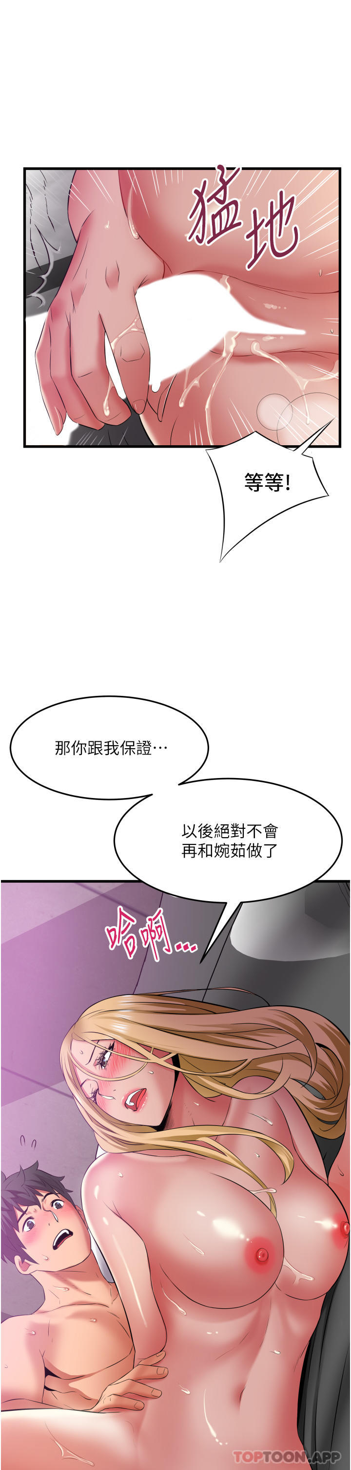 [Manhwa] The secret in the alley Love, mature woman, big breasts#[36P]-24