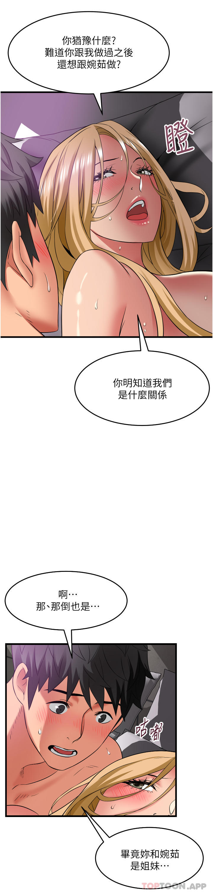 [Manhwa] The secret in the alley Love, mature woman, big breasts#[36P]-26