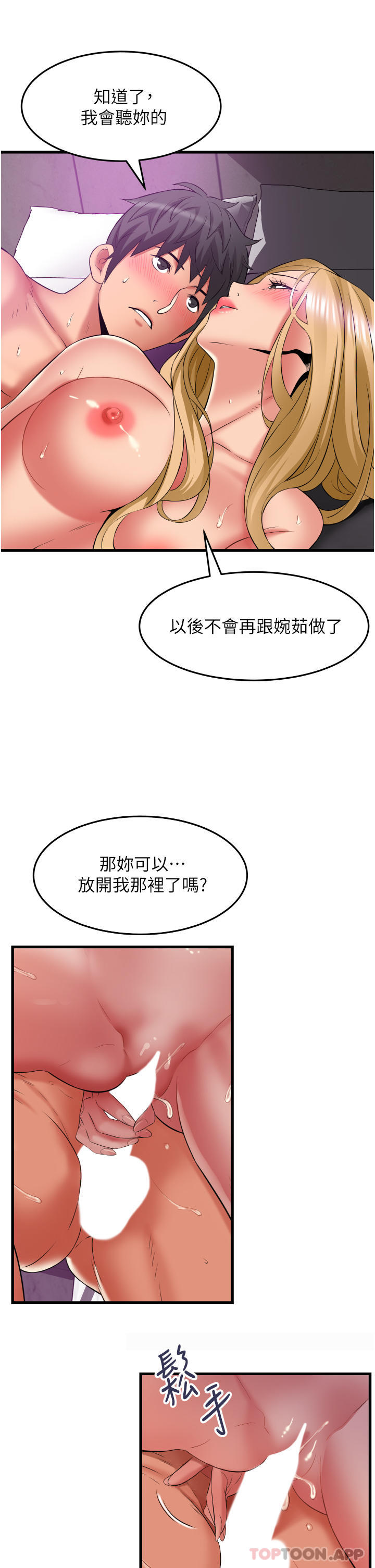 [Manhwa] The secret in the alley Love, mature woman, big breasts#[36P]-28