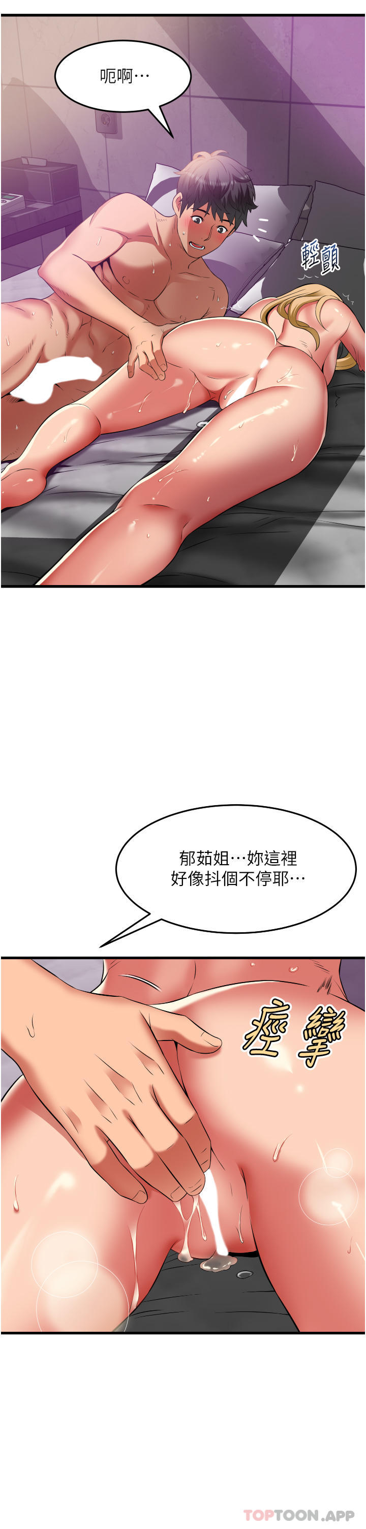 [Manhwa] The secret in the alley Love, mature woman, big breasts#[36P]-6