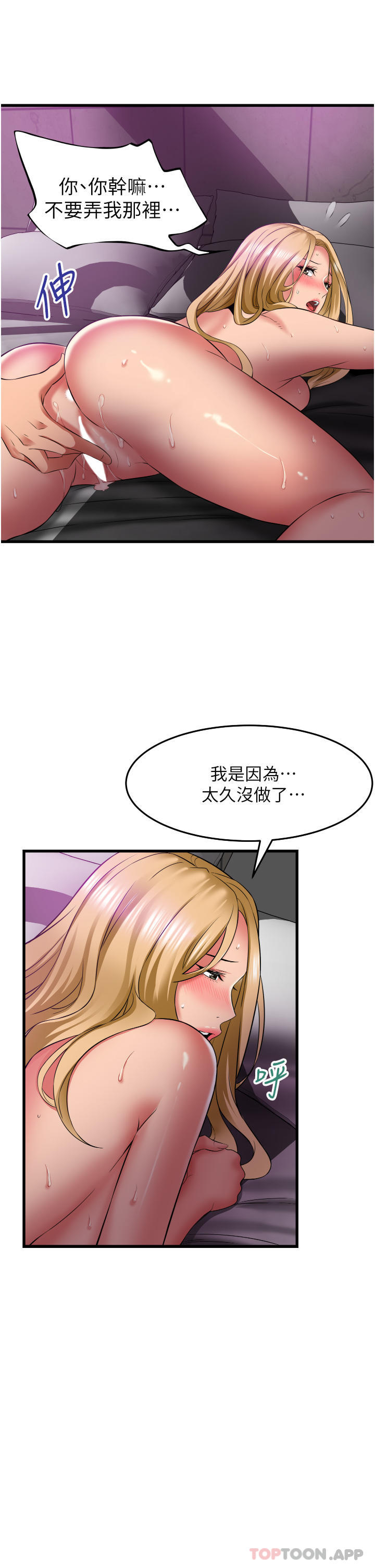 [Manhwa] The secret in the alley Love, mature woman, big breasts#[36P]-8