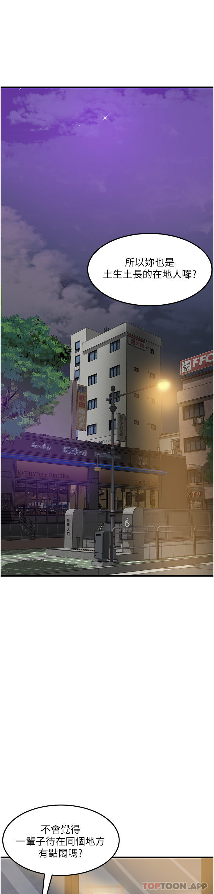 [Manhwa] The secret in the alley Love, mature woman, big breasts#[38P]-1