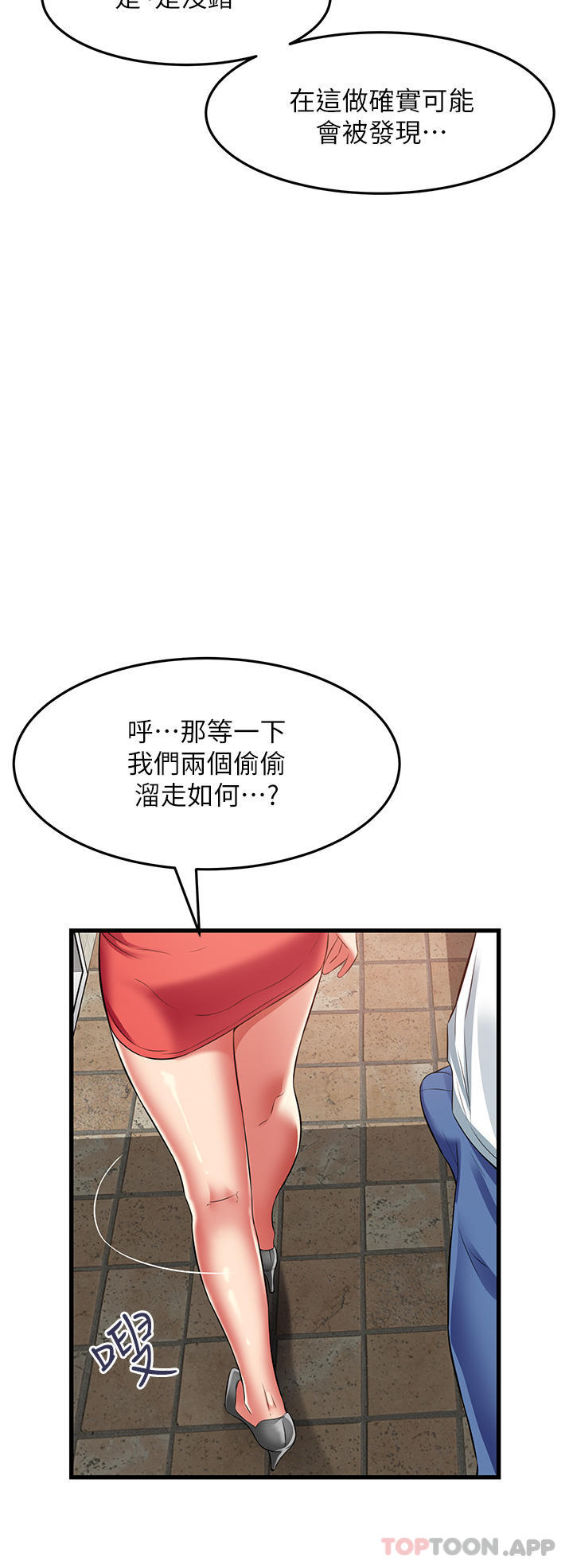 [Manhwa] The secret in the alley Love, mature woman, big breasts#[38P]-12