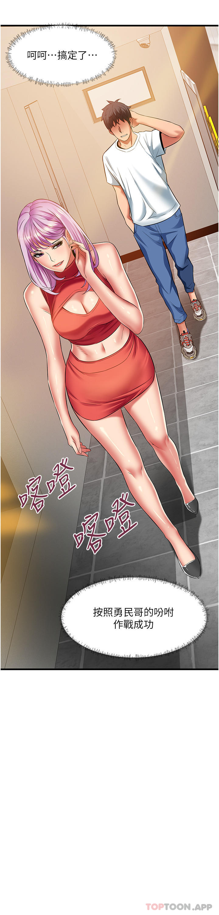[Manhwa] The secret in the alley Love, mature woman, big breasts#[38P]-17