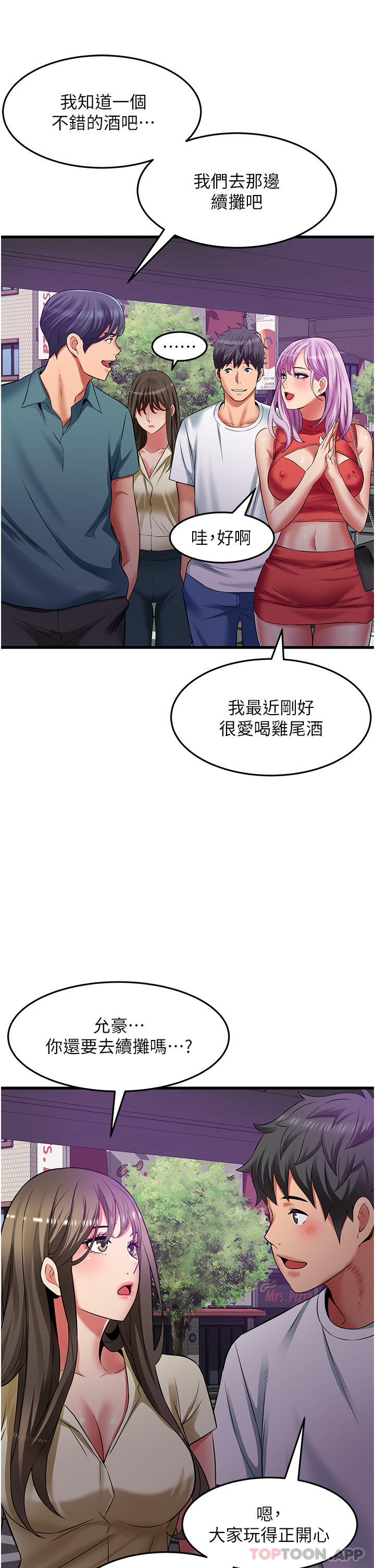 [Manhwa] The secret in the alley Love, mature woman, big breasts#[38P]-19
