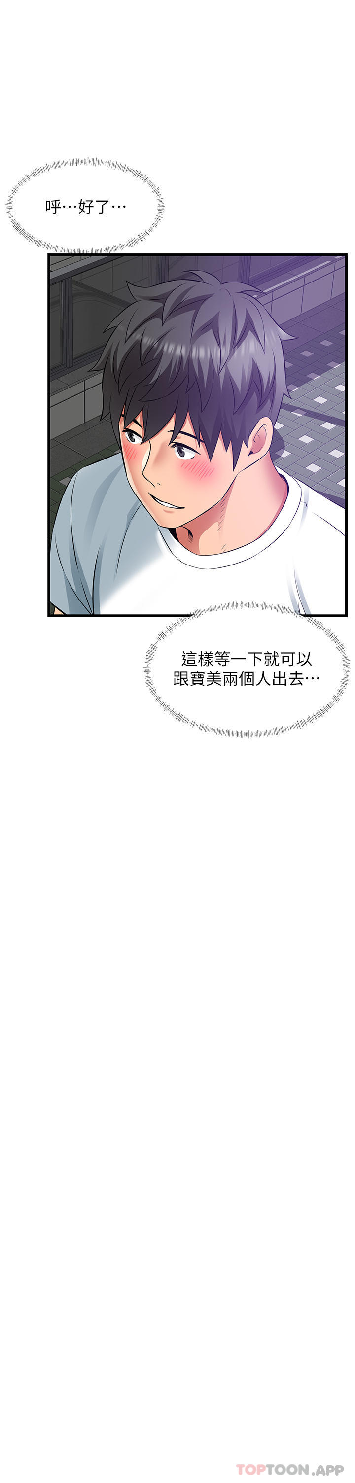 [Manhwa] The secret in the alley Love, mature woman, big breasts#[38P]-21