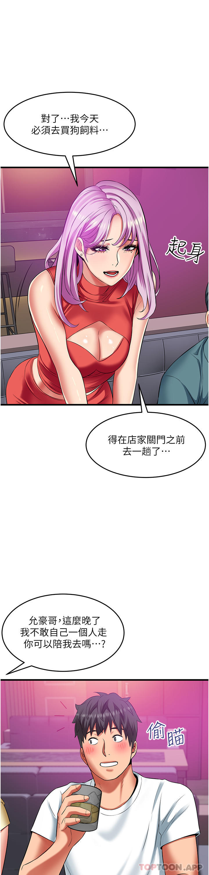 [Manhwa] The secret in the alley Love, mature woman, big breasts#[38P]-29