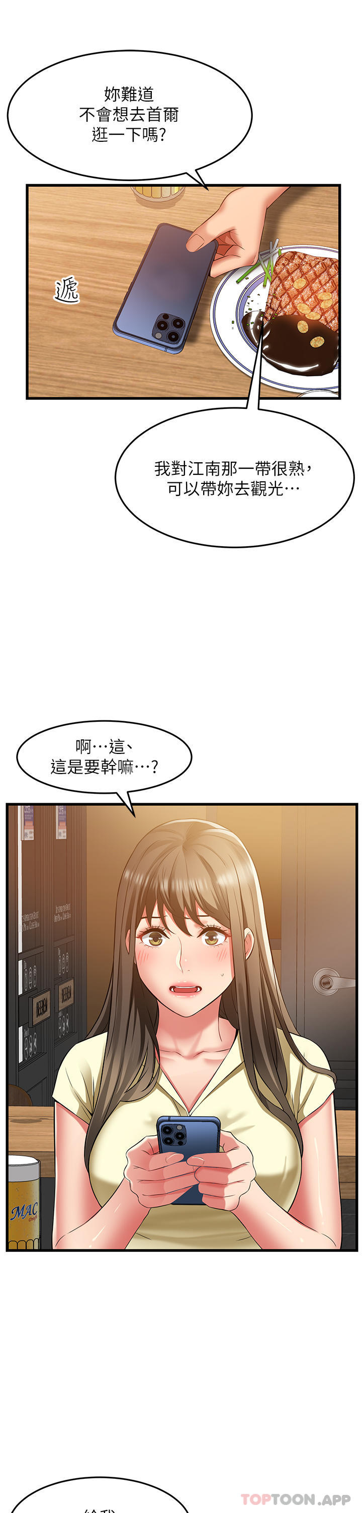 [Manhwa] The secret in the alley Love, mature woman, big breasts#[38P]-3