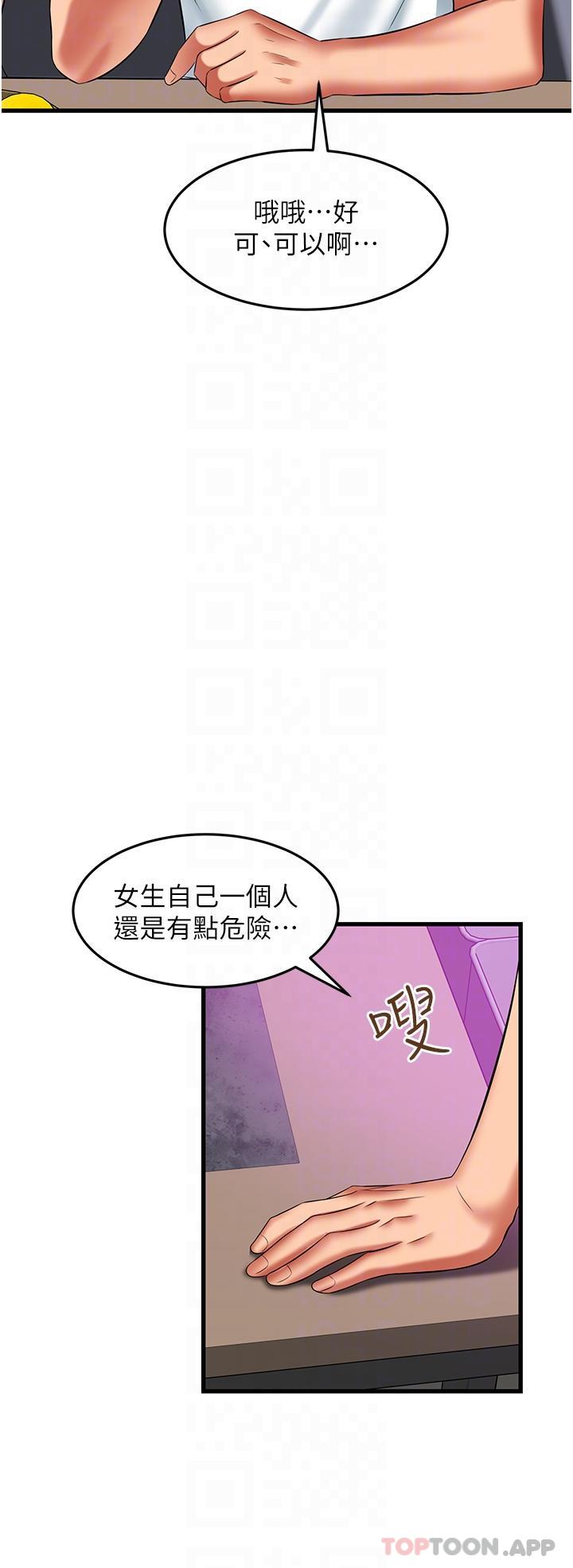 [Manhwa] The secret in the alley Love, mature woman, big breasts#[38P]-30