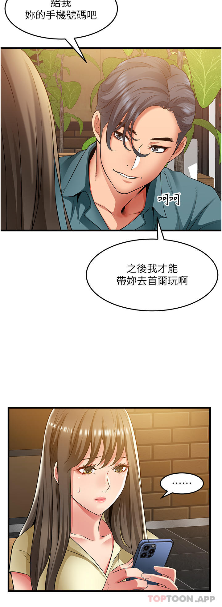 [Manhwa] The secret in the alley Love, mature woman, big breasts#[38P]-4