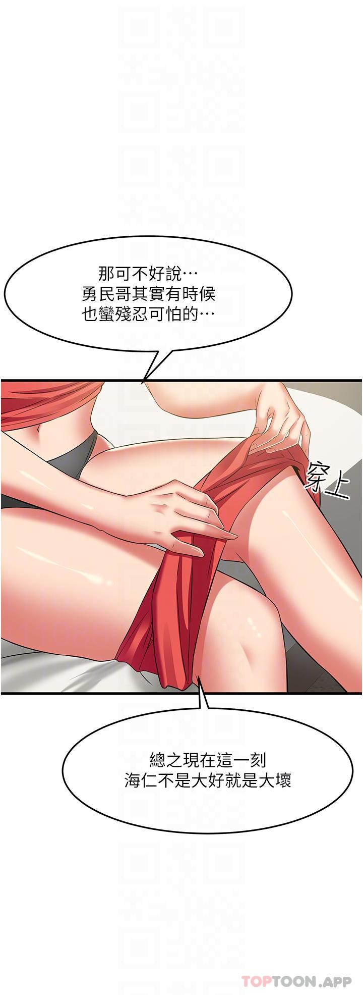 [Manhwa] The secret in the alley Love, mature woman, big breasts#[37P]-28