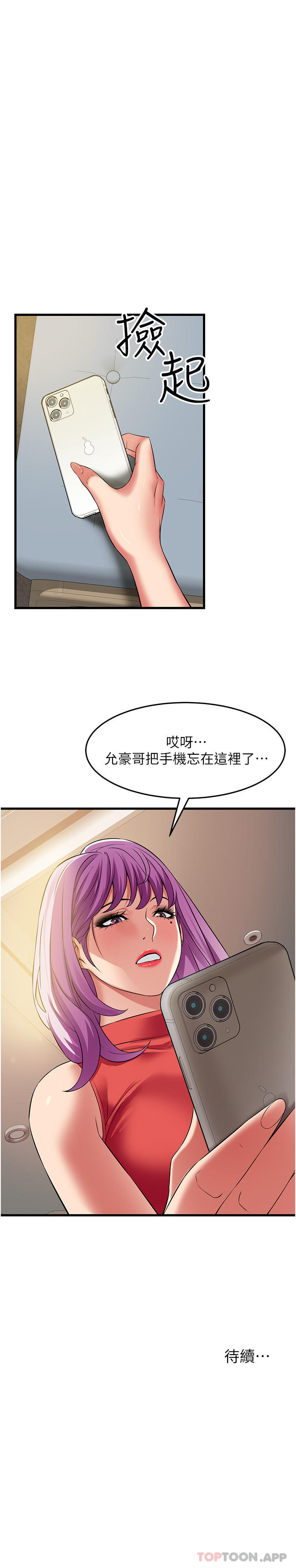 [Manhwa] The secret in the alley Love, mature woman, big breasts#[37P]-37