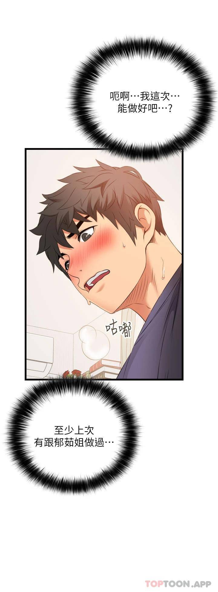 [韩国漫画] 小巷里的秘密 爱情,熟女人妻,巨乳大奶#[43P]-20