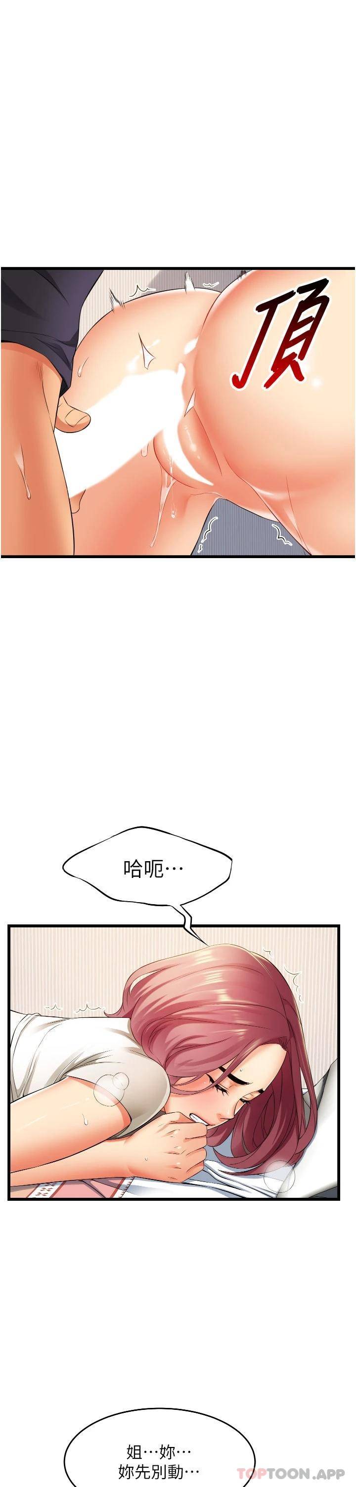 [韩国漫画] 小巷里的秘密 爱情,熟女人妻,巨乳大奶#[43P]-23