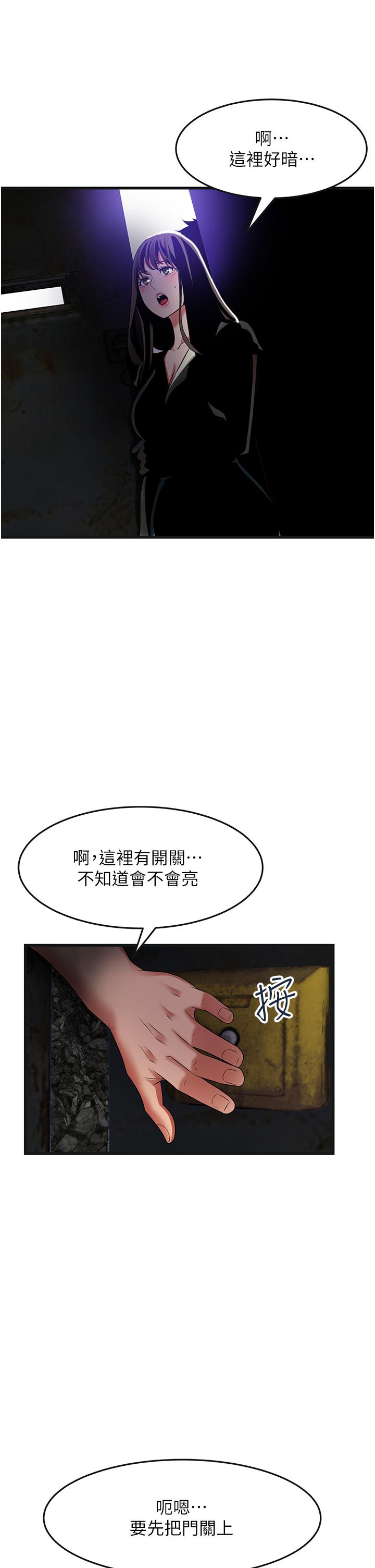[Manhwa] The secret in the alley Love, mature woman, big breasts#[36P]-25
