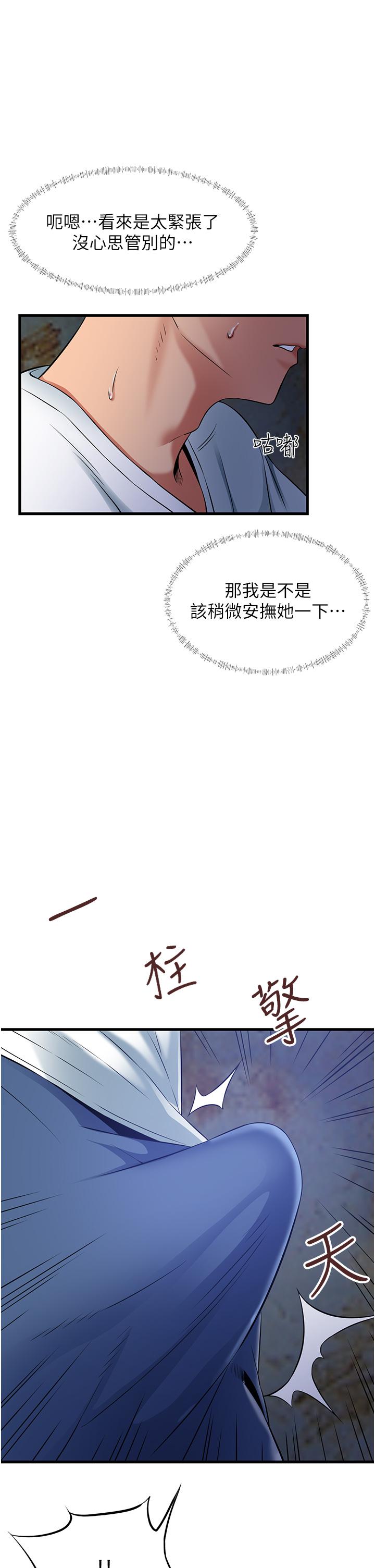 [Manhwa] The secret in the alley Love, mature woman, big breasts#[36P]-34