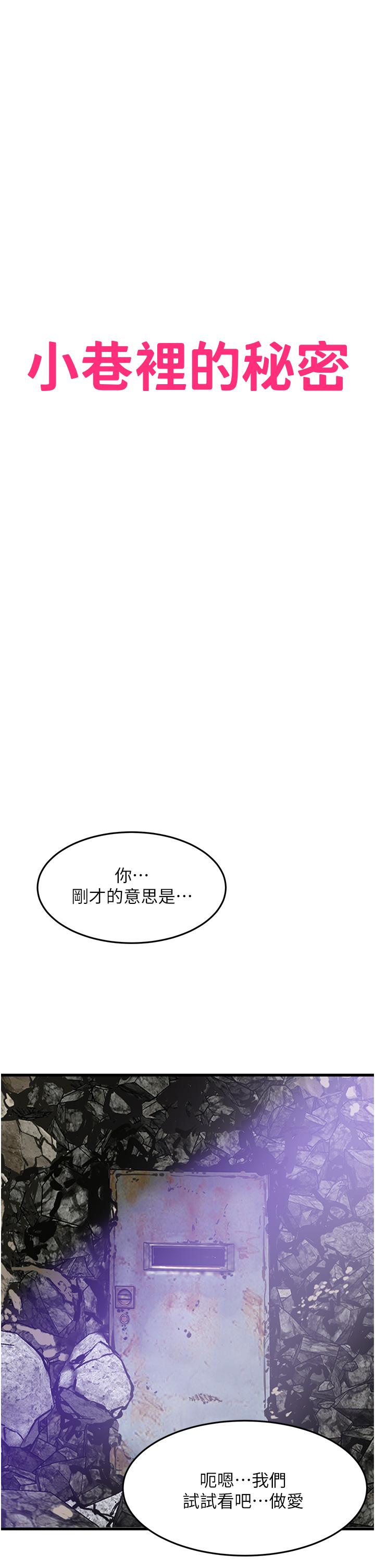 [Manhwa] The secret in the alley Love, mature woman, big breasts#[33P]-3