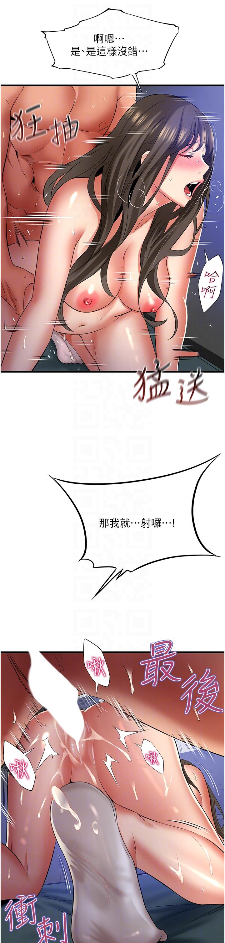 [Manhwa] The secret in the alley Love, mature woman, big breasts#[36P]-28