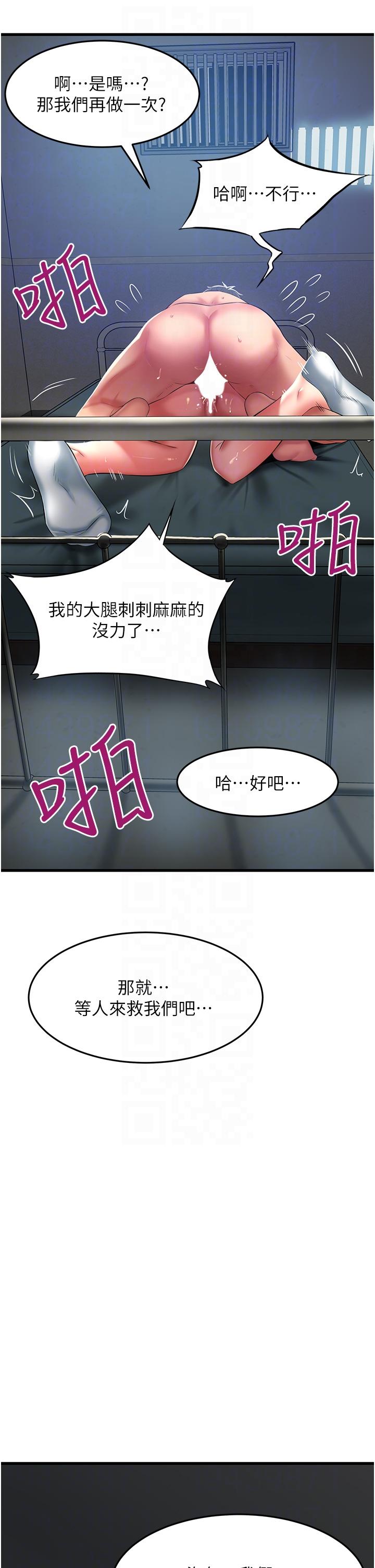 [Manhwa] The secret in the alley Love, mature woman, big breasts#[36P]-32