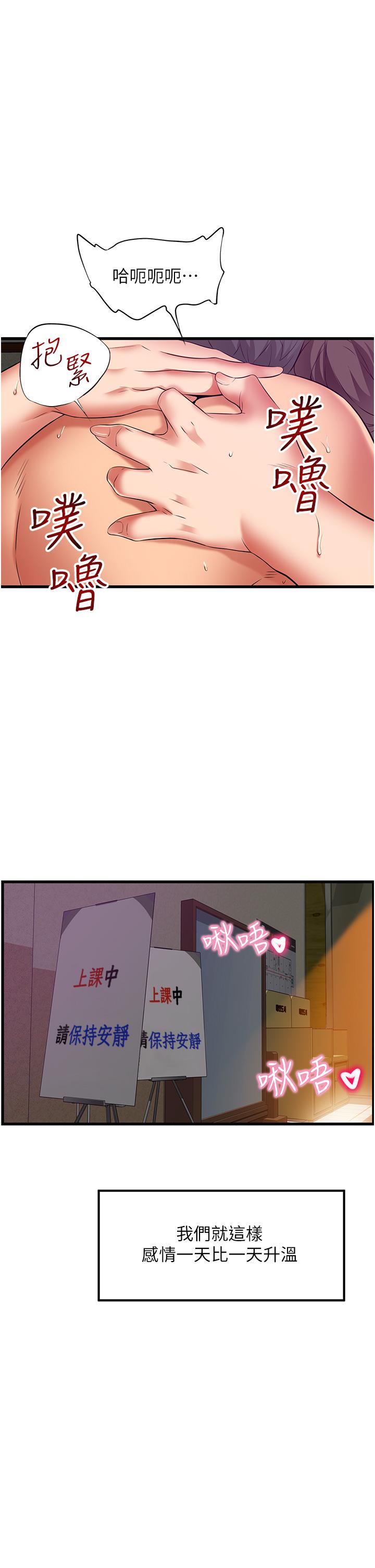 [Manhwa] The secret in the alley Love, mature woman, big breasts#[41P]-25
