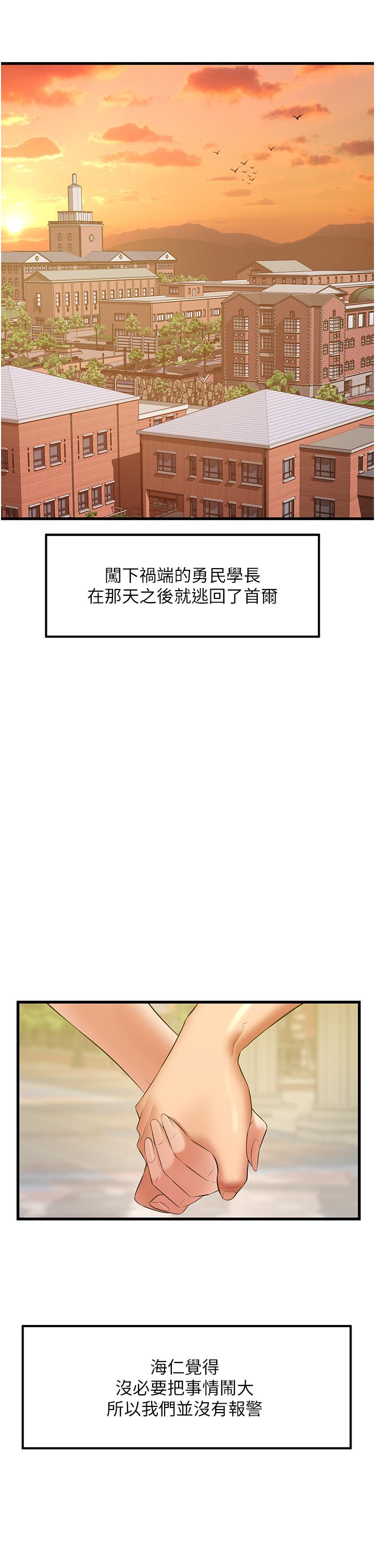 [Manhwa] The secret in the alley Love, mature woman, big breasts#[41P]-27