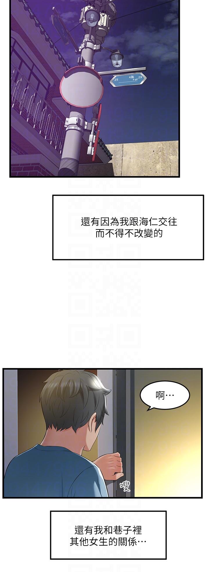 [Manhwa] The secret in the alley Love, mature woman, big breasts#[41P]-30