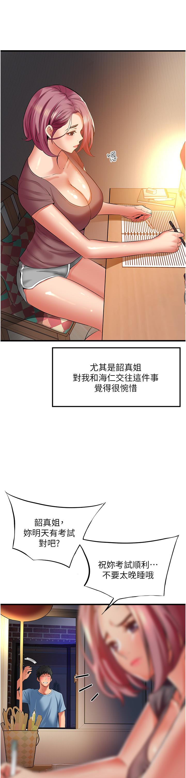 [Manhwa] The secret in the alley Love, mature woman, big breasts#[41P]-31