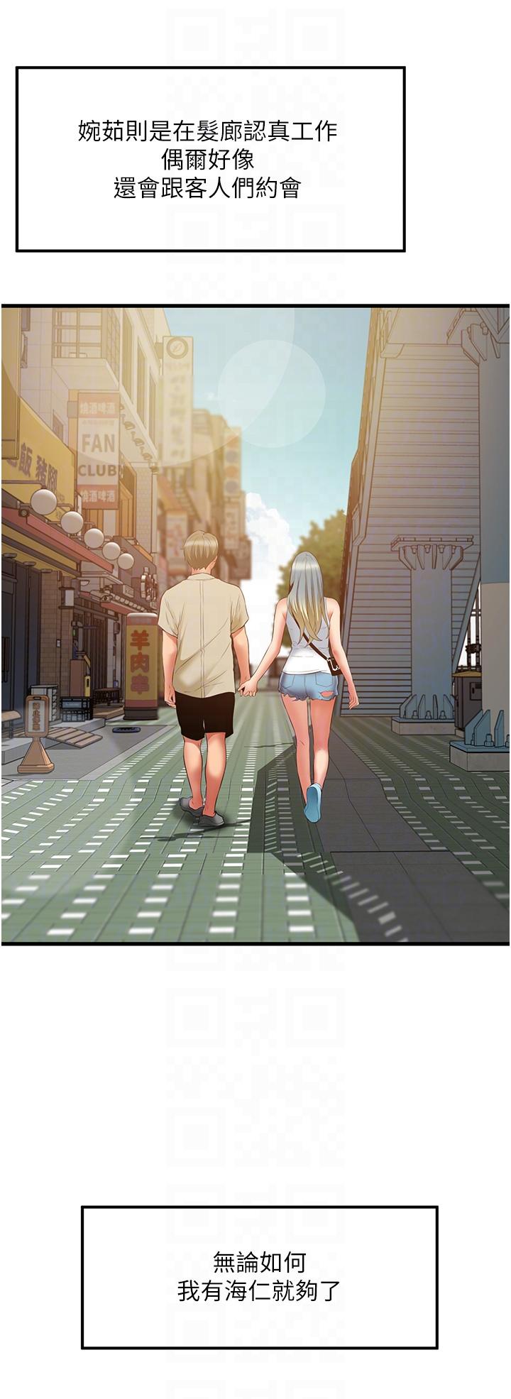 [Manhwa] The secret in the alley Love, mature woman, big breasts#[41P]-34