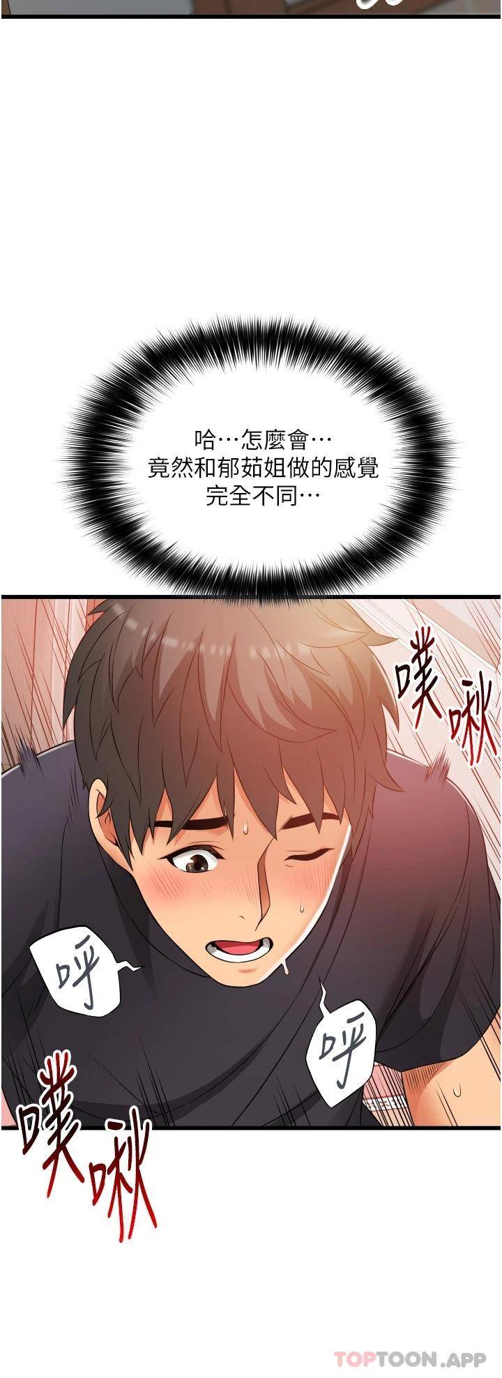[Manhwa] The secret in the alley Love, mature woman, big breasts#[44P]-19