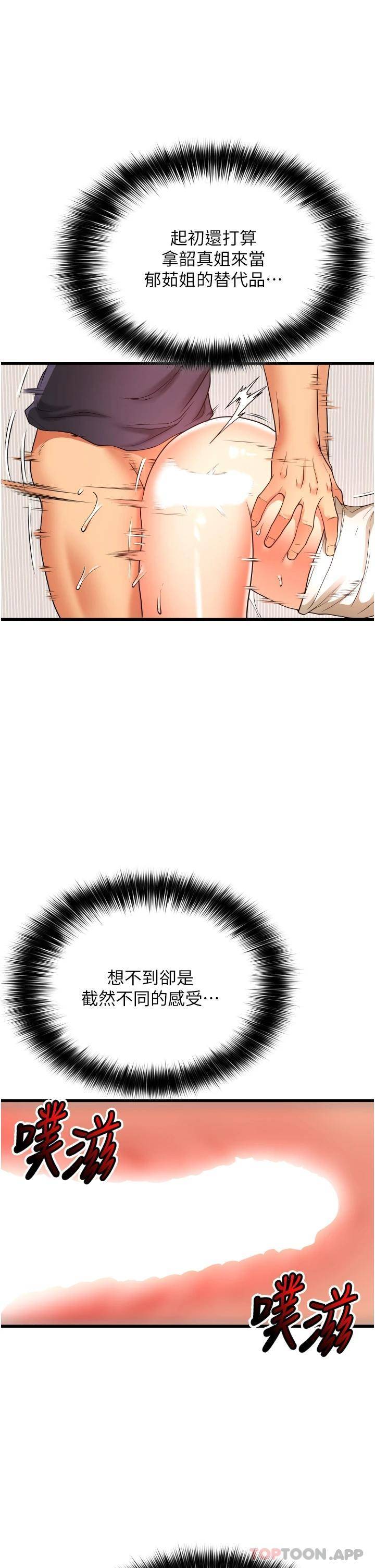 [Manhwa] The secret in the alley Love, mature woman, big breasts#[44P]-24