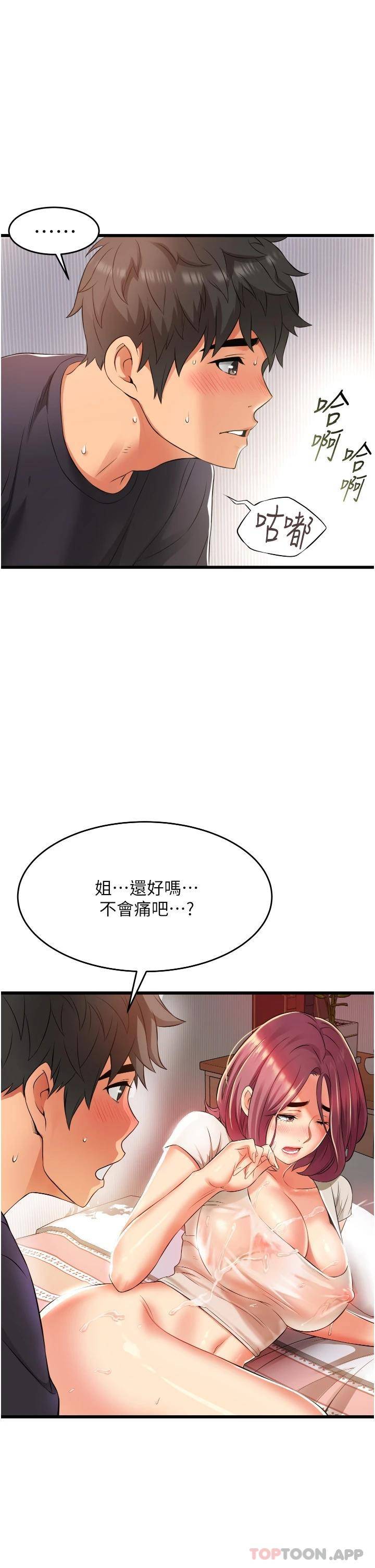[Manhwa] The secret in the alley Love, mature woman, big breasts#[44P]-40