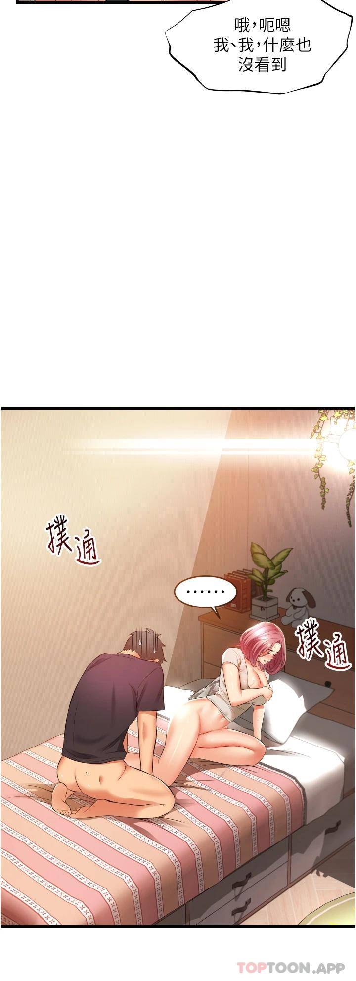 [Manhwa] The secret in the alley Love, mature woman, big breasts#[44P]-43