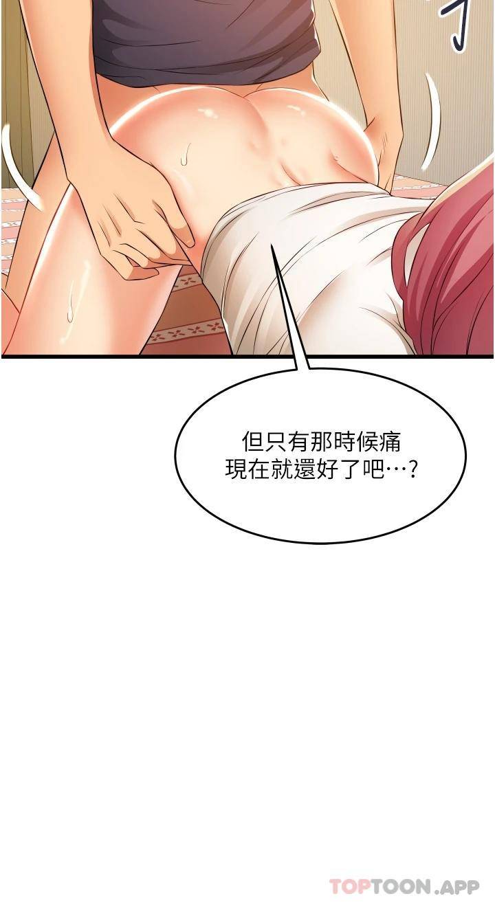 [Manhwa] The secret in the alley Love, mature woman, big breasts#[44P]-7