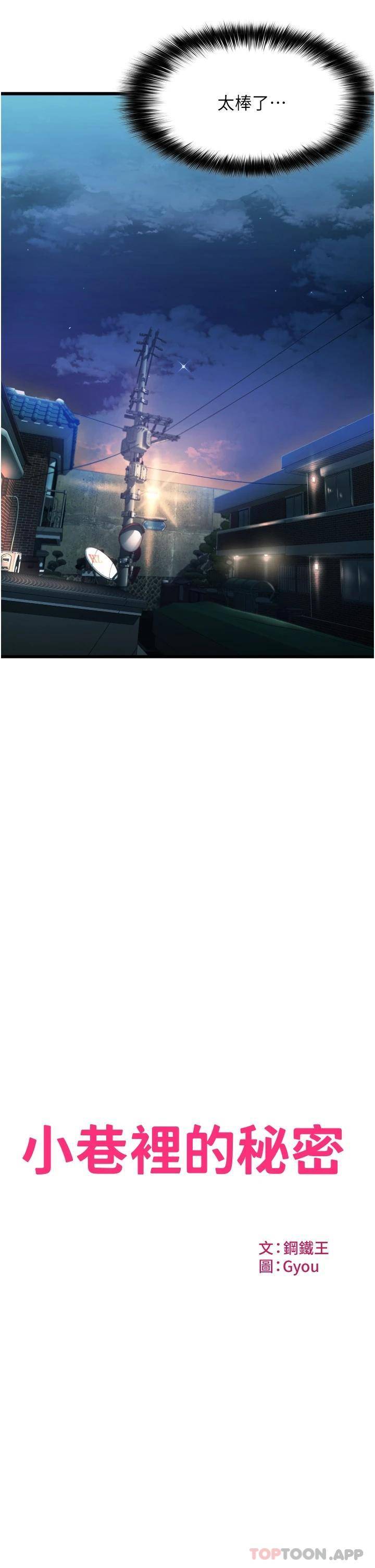 [Manhwa] The secret in the alley Love, mature woman, big breasts#[55P]-11