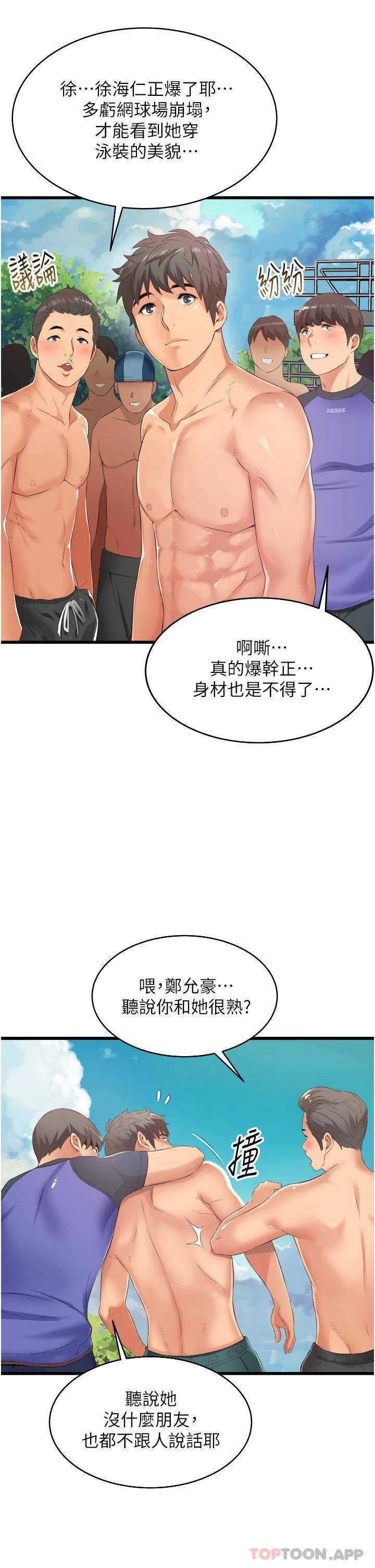 [Manhwa] The secret in the alley Love, mature woman, big breasts#[55P]-25