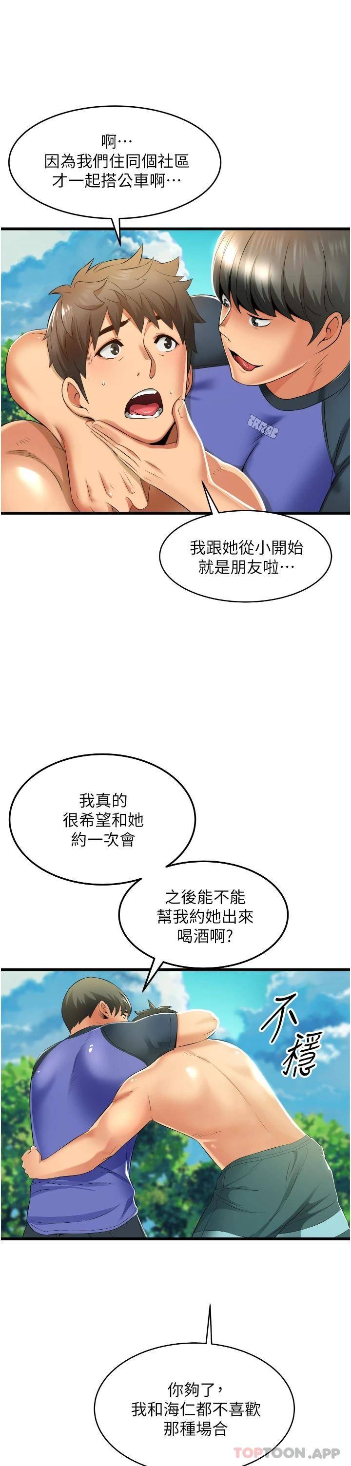 [Manhwa] The secret in the alley Love, mature woman, big breasts#[55P]-27